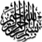 140_caligraphy_bismillah1.jpg