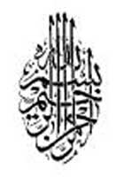 200_caligraphy_bismillah.jpg